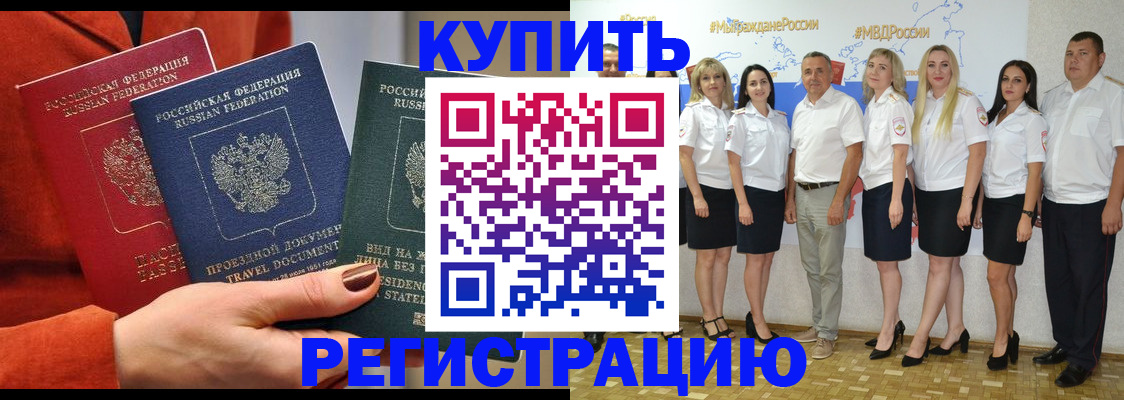 купить прописку в Верхнем Тагиле
