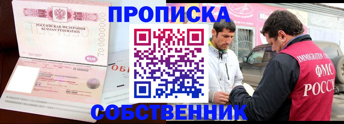 временная прописка в Верхнем Тагиле