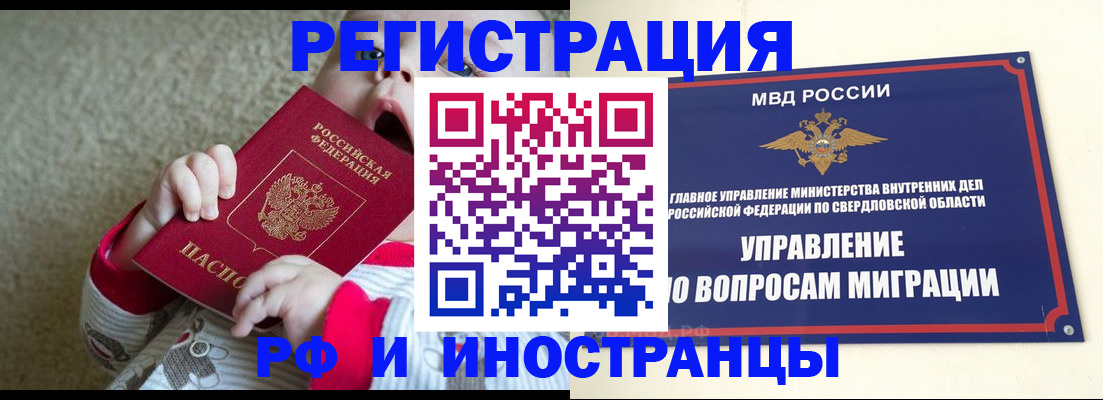 прописка паспорт в Верхнем Тагиле