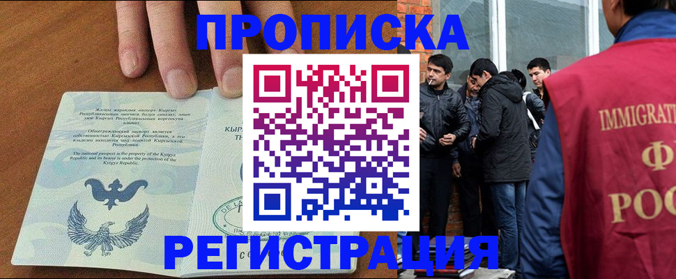 прописка 2025 в Верхнем Тагиле